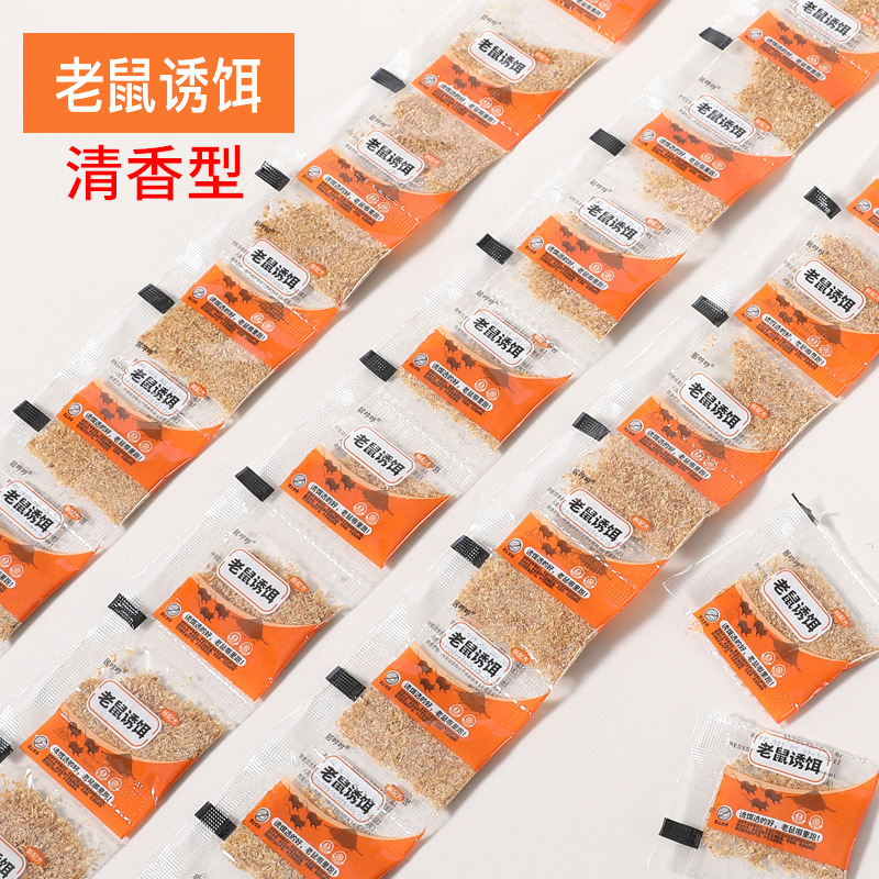 [Factory Direct Supply] Mouse-Trap Mouse Lure Powder Cockroach Catcher Bait Material Fragrant Rat Trap Attractant Powder