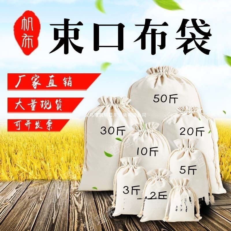 大米袋子50斤装帆布束口袋布袋棉麻拉绳布袋面粉大小米袋沙石
