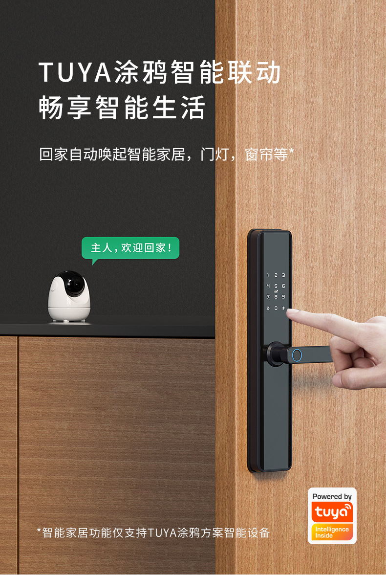 厂家直供涂鸦智能锁涂鸦密码锁指纹锁智能门锁防盗门智能密码锁