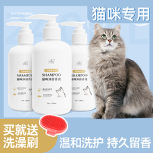 猫咪沐浴露猫洗澡杀猫用金渐层银幼猫用品宠物沐浴液批发