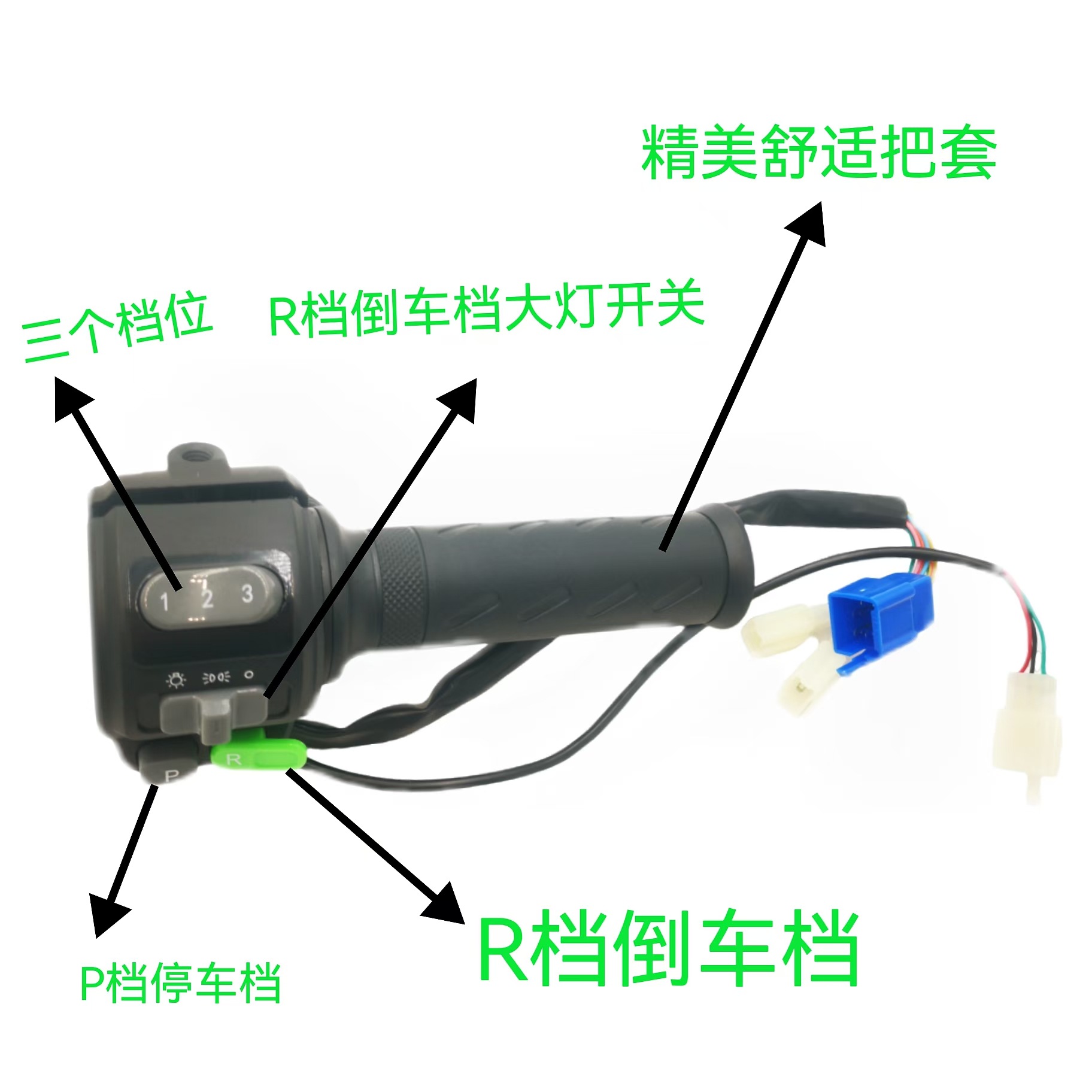 红牛15代连体把座 右 123 p r 015把皮 电动车转把刹把 转把总成