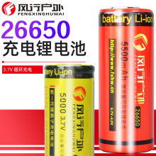 26650锂电池 26650充电锂电池 锂离子 3.7V4.2V 工厂家批发A品