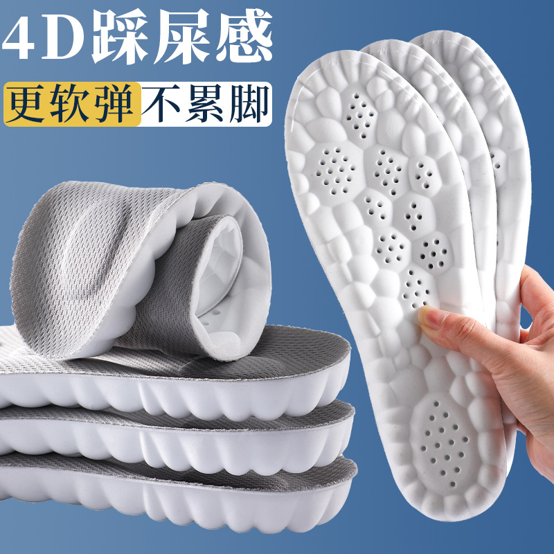 4D Cloud Technology Pu Massage Instep Insole Men's High Elastic Shock Absorption Deodorant and Sweat-Absorbing Foot Shit Feeling Sports Insole Wholesale