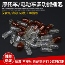 电动车尾灯灯泡照明电动一体三轮摩托车插泡12V48V60V72V转向灯泡