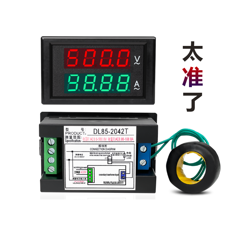 交流电压电流表LED双显数显表0-500v100a高精度检测仪DL85-2042T