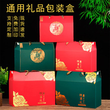 粽子礼盒包装盒食品海鲜特产干果红枣熟食糕点手提包装盒礼盒