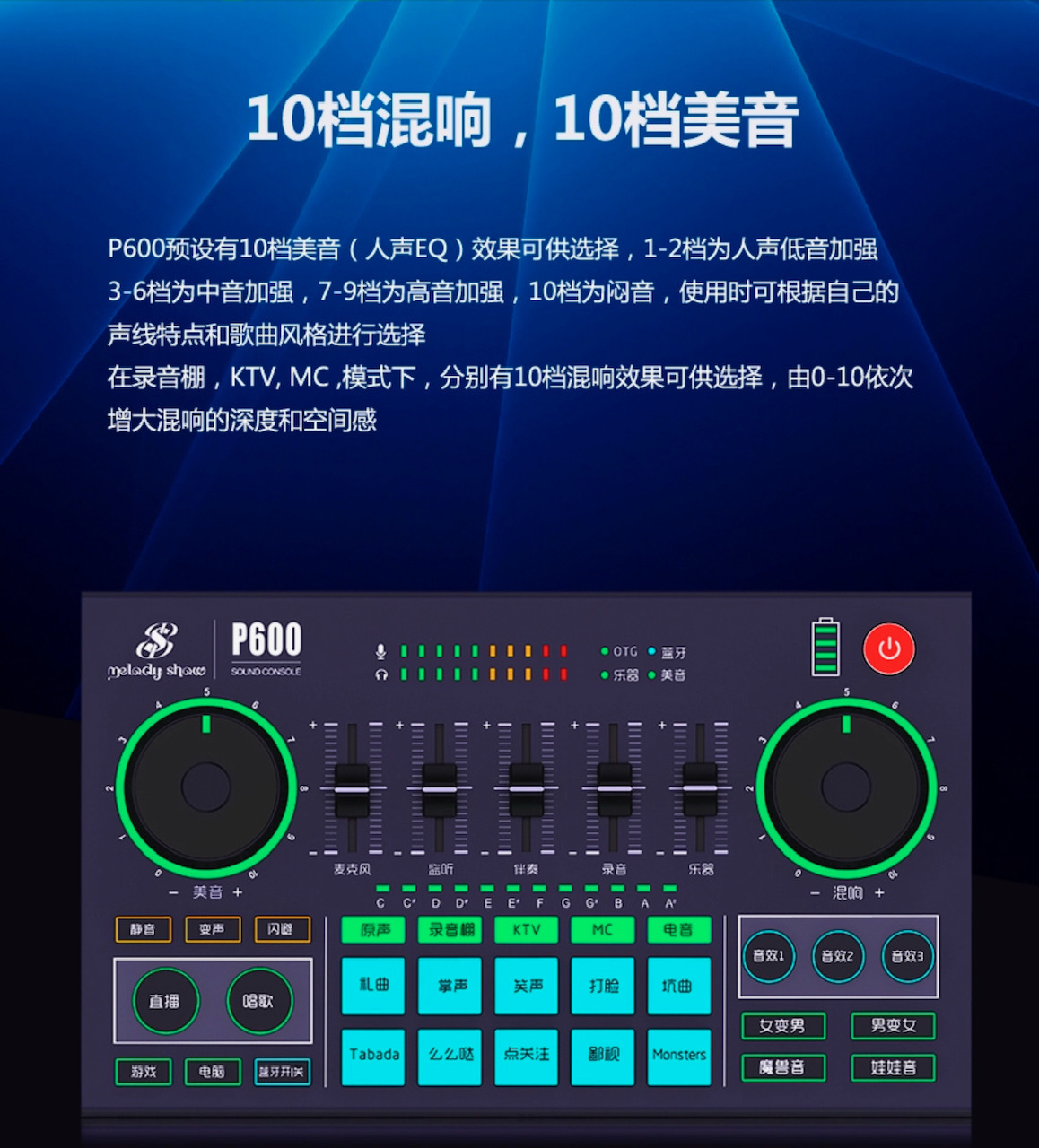 美音秀秀p600钻石版声卡手机直播声卡套装网红主播声卡设备变声器