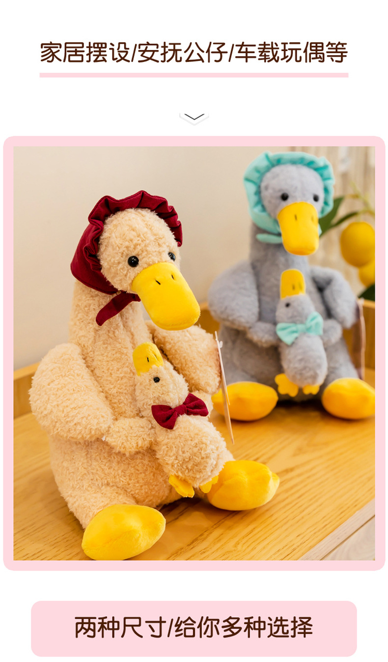 抱抱鸭毛绒玩具大白鹅公仔可爱鸭子玩偶儿童女生礼物玩偶一件代发