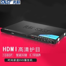 先科dvd播放机cd高清一体放碟片光盘读碟影机标准版