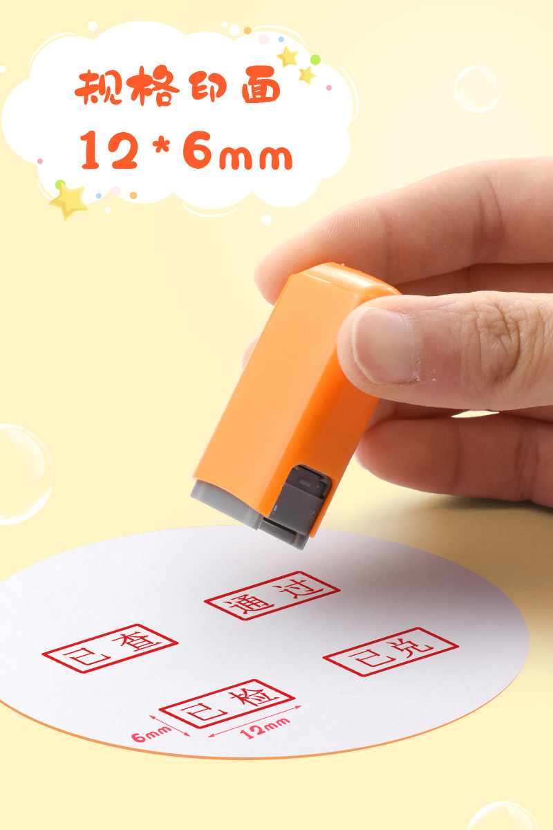 按压式印章儿童卡通学生教师章 阅读存折配套积分兑换奖章 可定制