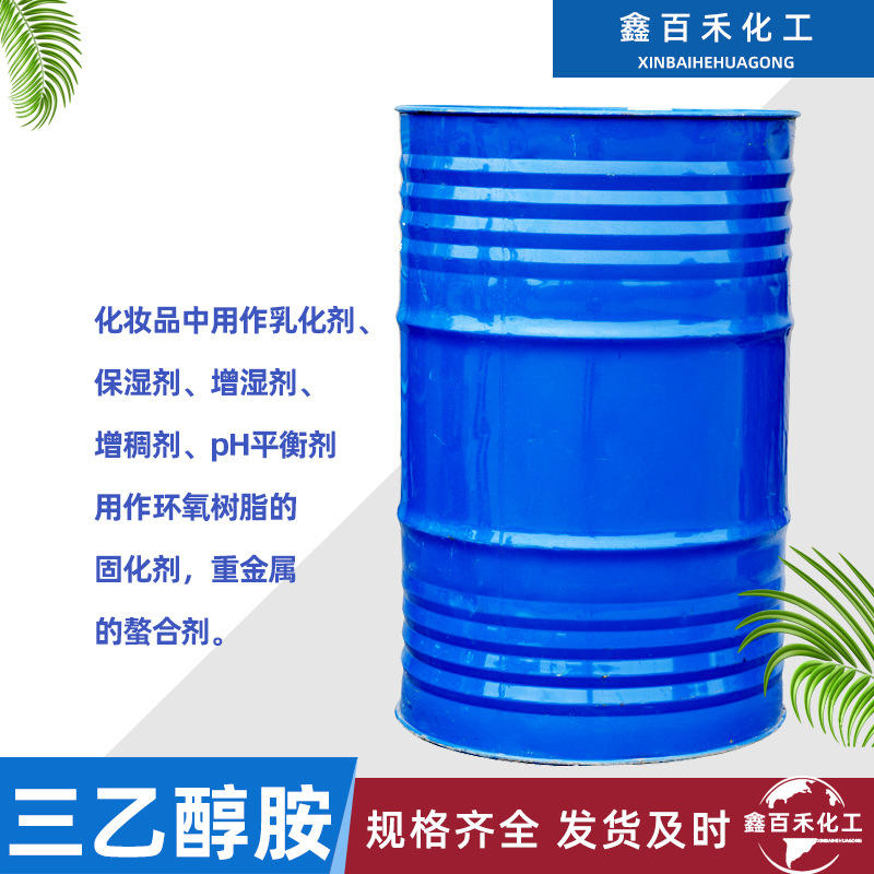 销售现货三乙醇胺tea 含量85�.9%乳化剂增湿剂早强剂三乙醇胺