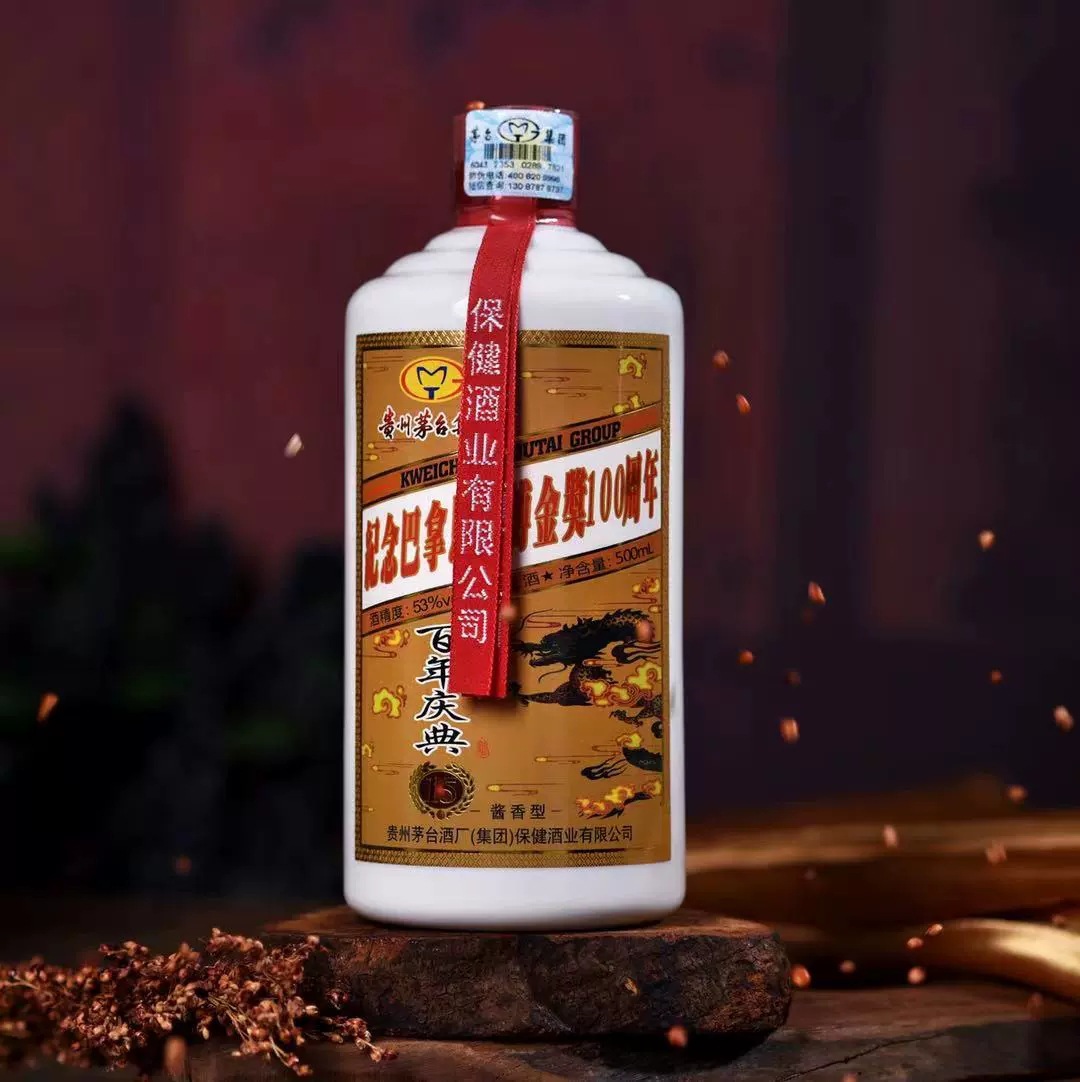 贵州茅乡百年庆典纪念巴拿马金奖100周年53度纯粮酱香酒500ml*6瓶