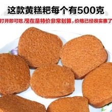 500克1个 贵州特产 特色小吃黄糕吧特产糕点黄粑竹叶粑 黄糍粑