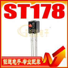 反射开关 反射光耦 ST178L3 数码裁切压痕机 ST178