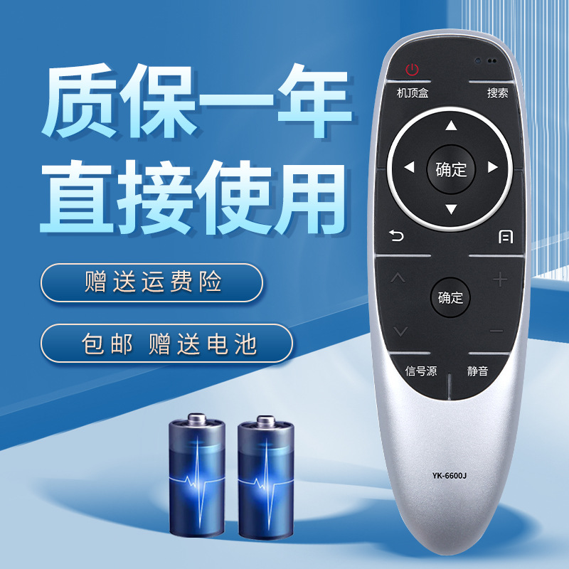 适用于 创维智能电视遥控器yk-6600j通用58e6200 60e6200 55e500g