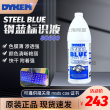 美国表面标识划线液DYKEM STEEL BLUE80600钢蓝墨水划线漆930ml