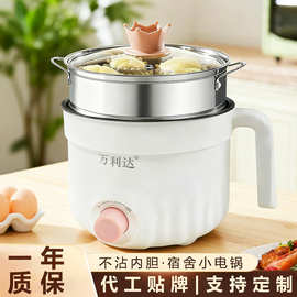 1-2人小电锅蒸煮一体电煮锅多功能家用电热锅宿舍便捷煮面锅礼品