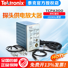 Tektronix泰克AC/DC电流测试系统TCPA300 TCP312A TCP305A TCP303