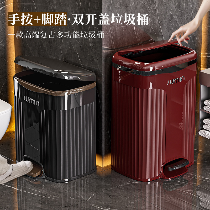 轻奢垃圾桶家用客厅按压厕所卫生间卧室收纳带盖大容量塑料脚踏筒