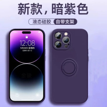 适用iphone15promax手机壳苹果15液态硅胶指环支架壳14防摔保护壳