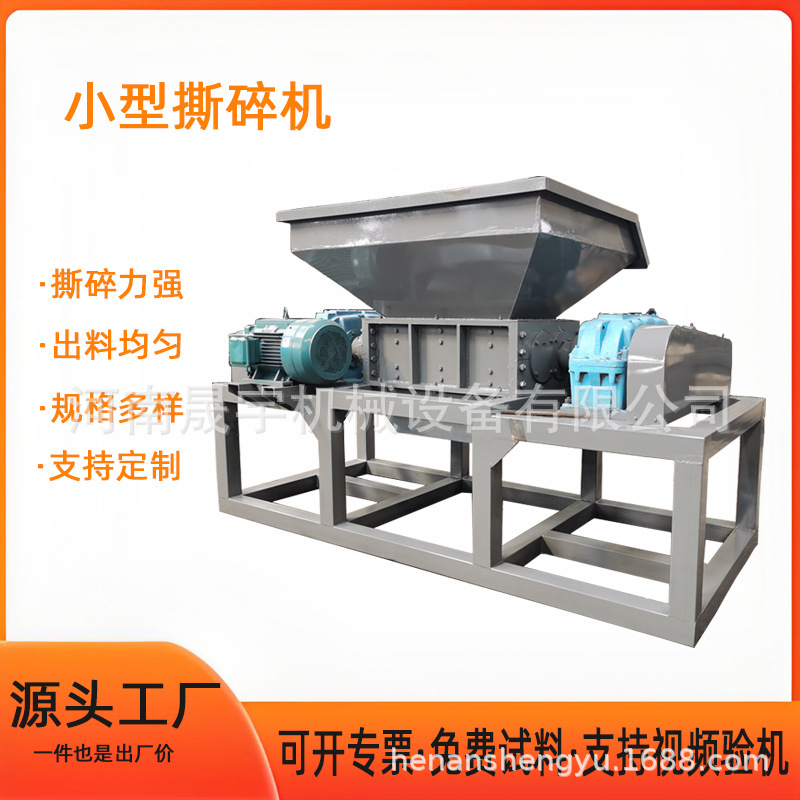 多功能小型撕碎机 塑料橡胶废旧金属铁块撕碎设备 生活垃圾破碎机