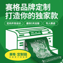 赛格-定制|男装T恤卫衣来图来样定制多工艺版型面料灵性品牌定制