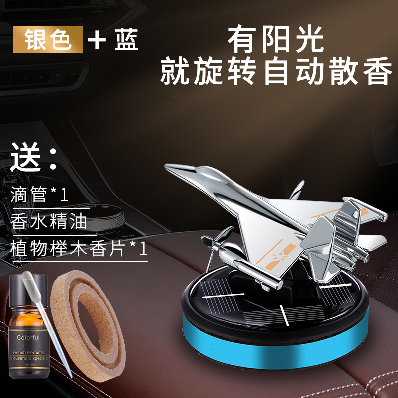 Solar Energy Auto Perfume Automobile Aromatherapy Deodorant Film Aircraft Rotating Decoration Car Men's Car High-End Intelligence