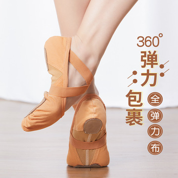 舞蹈鞋女孩儿童芭蕾舞蹈鞋弹力布跳舞鞋形体单鞋驼色软底广场舞鞋
