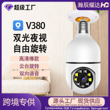 V380远程监控摄像头200万tuya全景智能高清灯泡式Okam监控摄像机