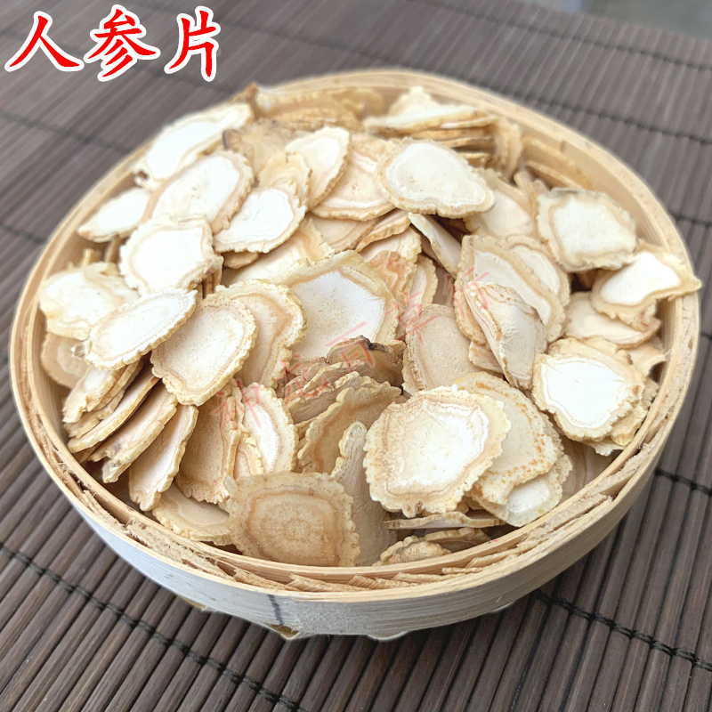 人参片100克包邮 长白山人参切片 滋补东北特产白参片另有红参片