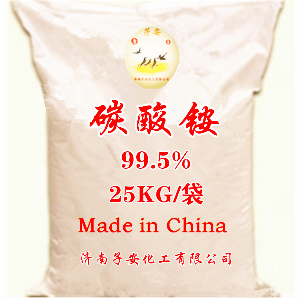 厂家直供 碳酸铵