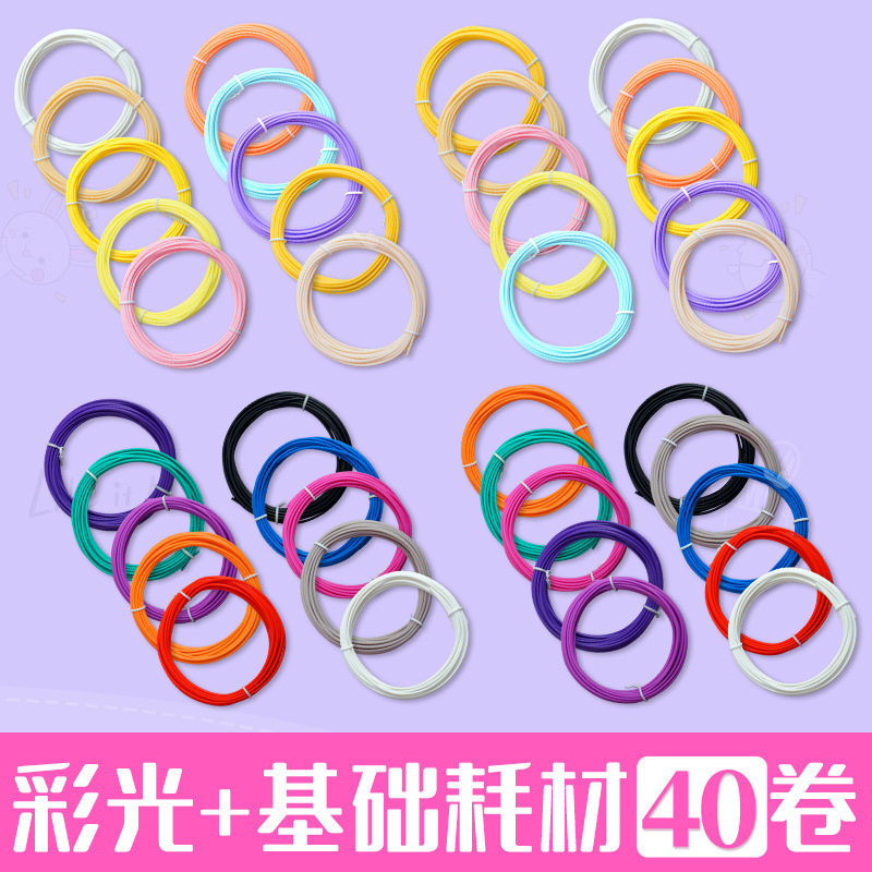 叶罗丽3d打印笔儿童款卡通三地5d魔法笔马良神笔三d比低温款耗材