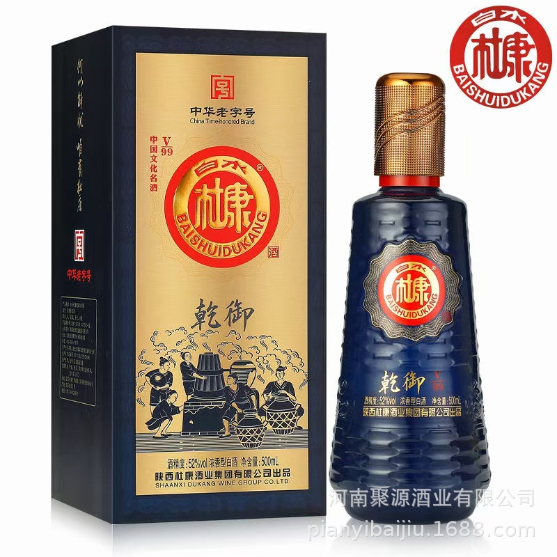 发团购招商代理白水杜康v99乾御婚宴庆酒批发500ml*6瓶浓香型白酒