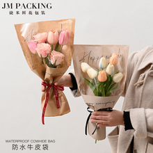 鲜花包装袋 情人节单只防水牛皮纸多支袋单支玫瑰花袋 花束包装袋
