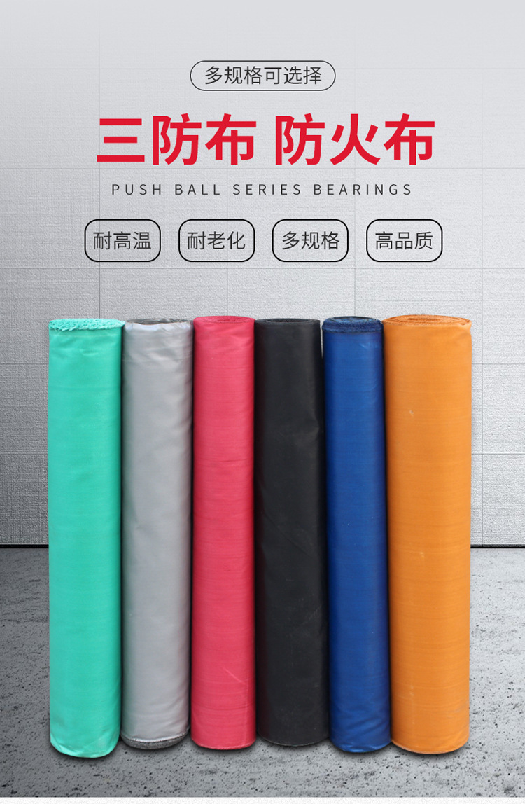 防火布硅胶布硅钛布 三防布挡烟垂壁布 现货批发