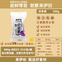 来伊份小紫薯500g紫薯干紫薯条仔番薯休闲零食果糕点低脂钠小包装