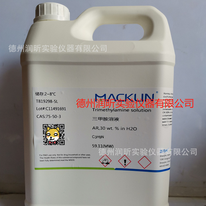 三甲胺溶液75-50-3 , ar30% n,n-二甲基甲胺 上海麦克林