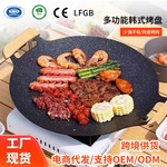 露营烧烤盘家用铁板烧不粘盘牛排烤肉盘烤肉锅卡式炉煎烤盘户外