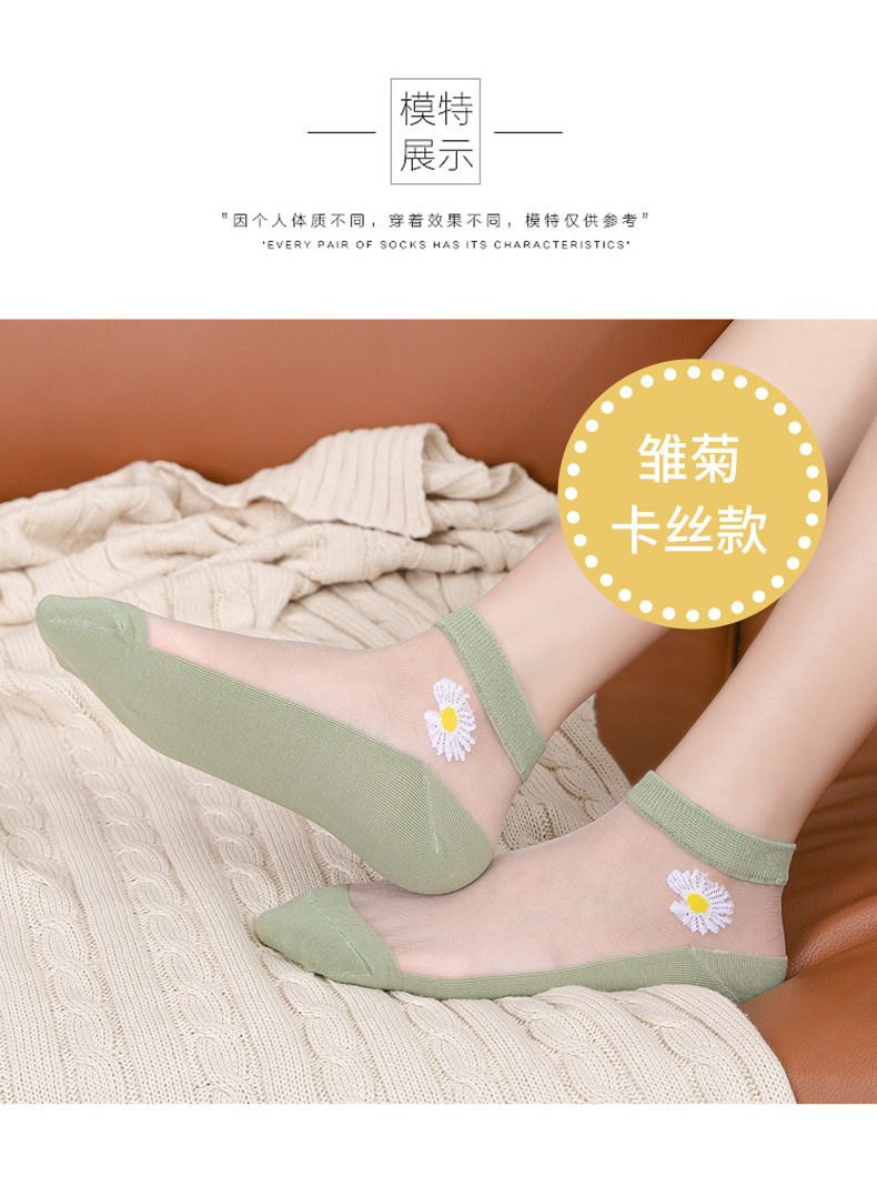 抖音爆款 夏季薄款袜子玻璃丝袜小雏菊水晶袜浅口透明卡丝船女ins