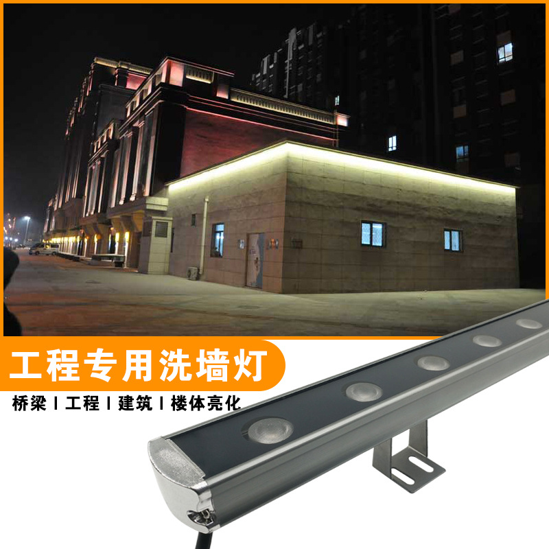 led洗墙灯楼体亮化外墙轮廓户外防水室内线条灯射灯七彩招牌灯24v