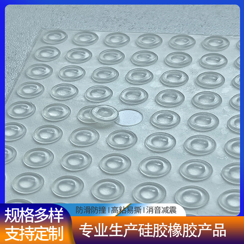 透明自粘硅胶脚垫 减震硅胶垫 花样形防撞玻璃胶垫背胶防撞粒厂