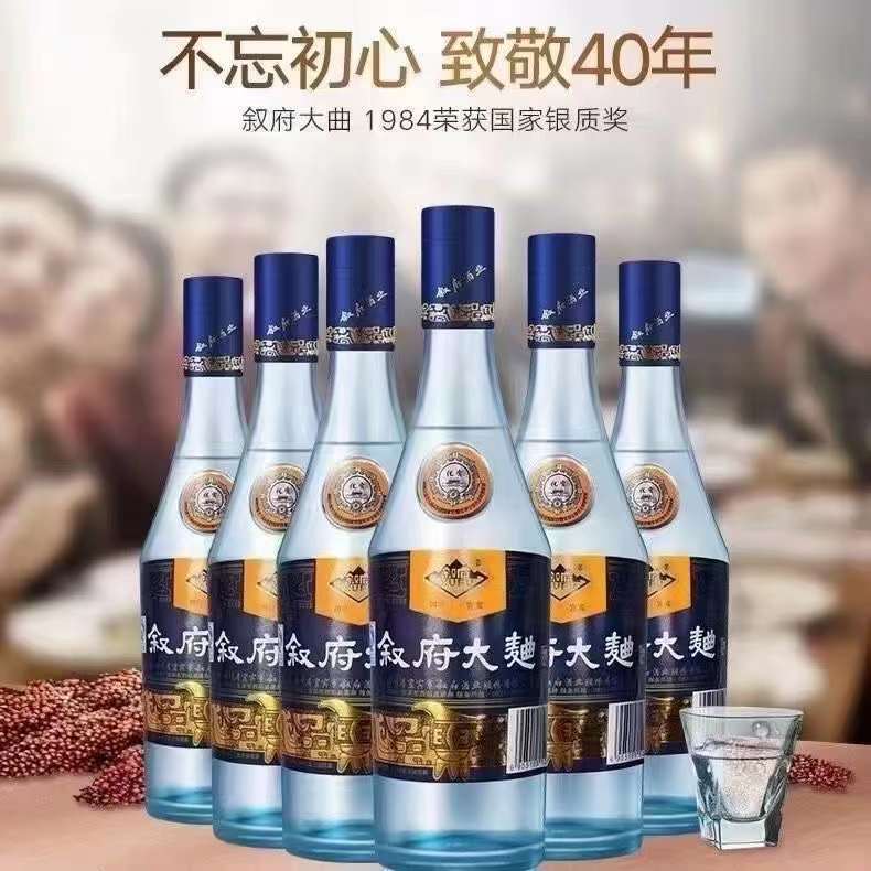 叙府大曲蓝标52度浓香型白酒500ml*12瓶整箱纯粮酒,白酒批发-阿里巴巴