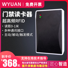 RFID门禁读卡器超高频门禁读头韦根WG26/34/RS485非接触式刷卡机