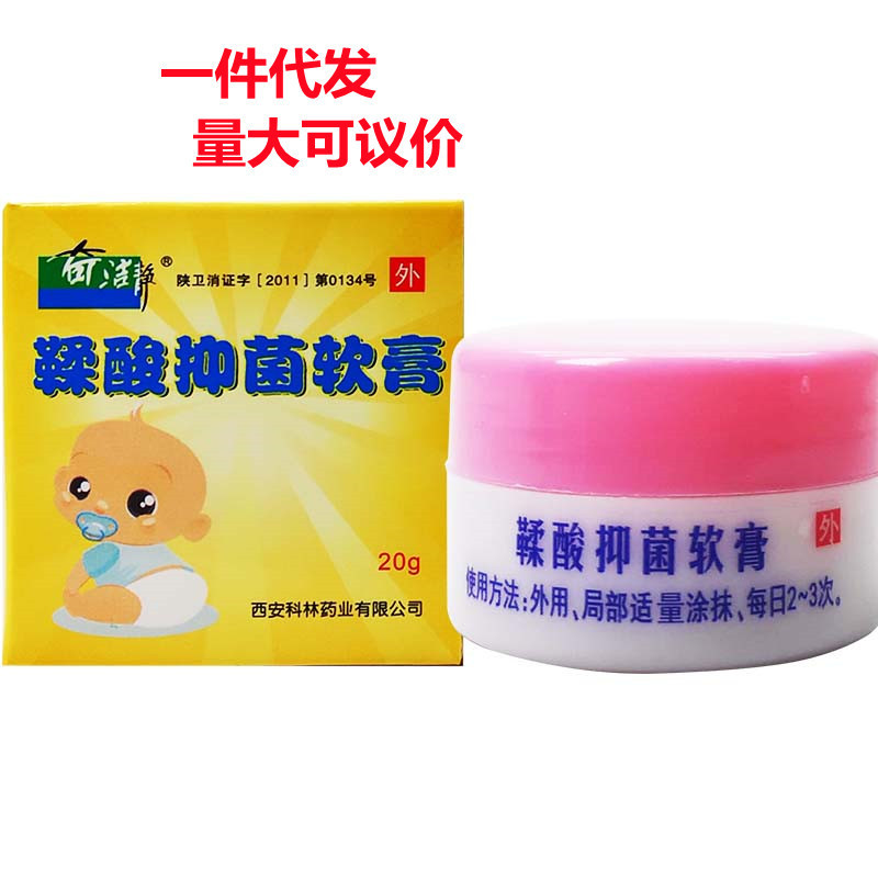 奇洁静鞣酸抑菌软膏-阿里巴巴
