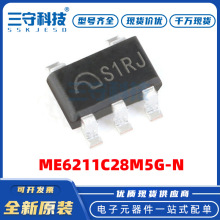 ME6211C28M5G-N封装SOT23-5 2.8V低压差LDO稳压芯片IC 电子元器件