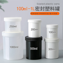 油墨罐100/200/250/500/1000ml毫升克广口塑料瓶大口直立桶涂料罐