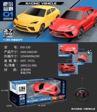 850-13D儿童益智启蒙1:20四通极限遥控跑车（带灯光不包电）