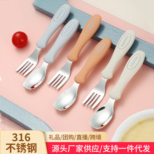 316不锈钢硅胶儿童叉子勺子套装宝宝吃饭训练喂养餐具两件套礼品