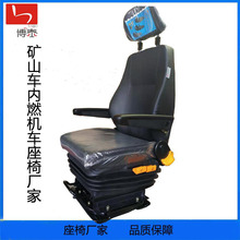 矿山内燃机车座椅总成  大连机车座椅 轨道车辆座椅 电力机车座椅