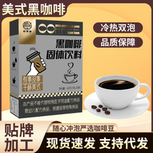 冷萃黑咖啡无蔗糖速溶黑咖啡0脂0蔗糖即溶冻干咖啡粉速溶咖啡直发